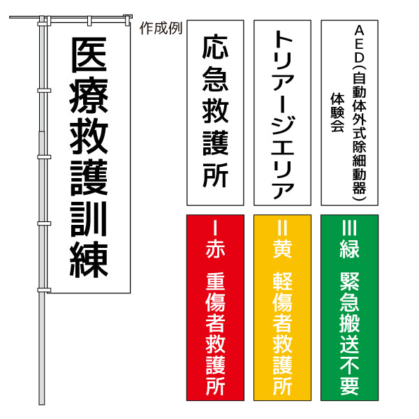 フルカラーのぼり旗