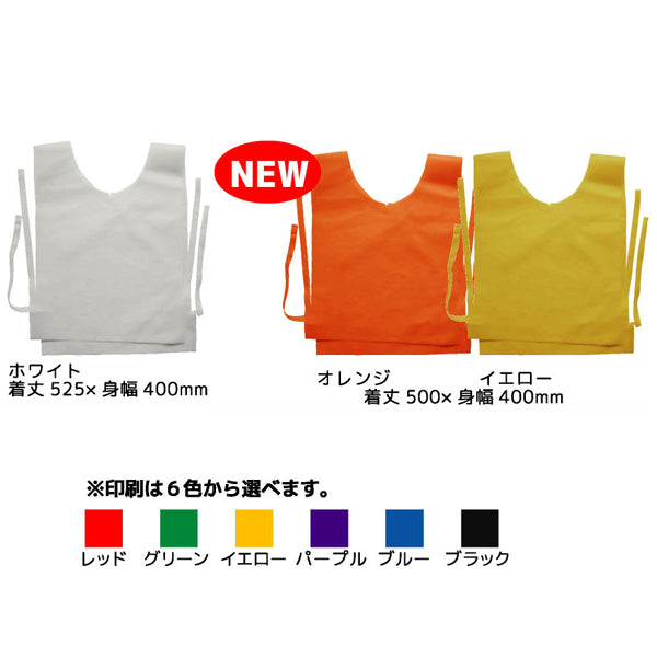 ワンデイベスト（使い捨てベスト）100枚 – 株式会社ナカネ