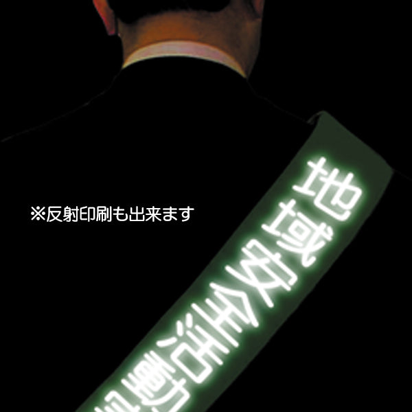 ベーシックタスキ