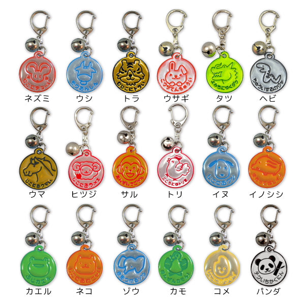 なるほどマスコット