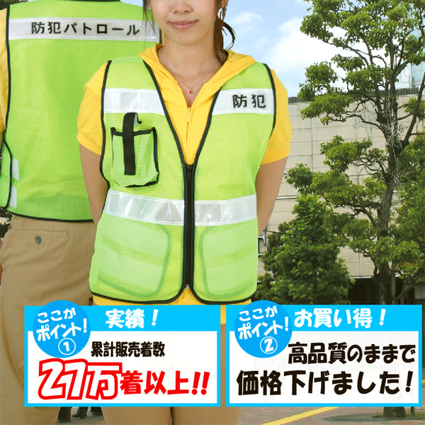 ベーシックパトロールベスト