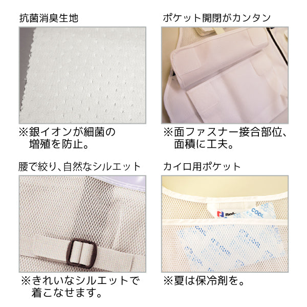 医療従事者ベスト 女性用