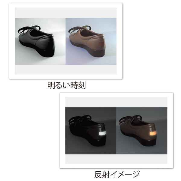 靴用反射材3色セット