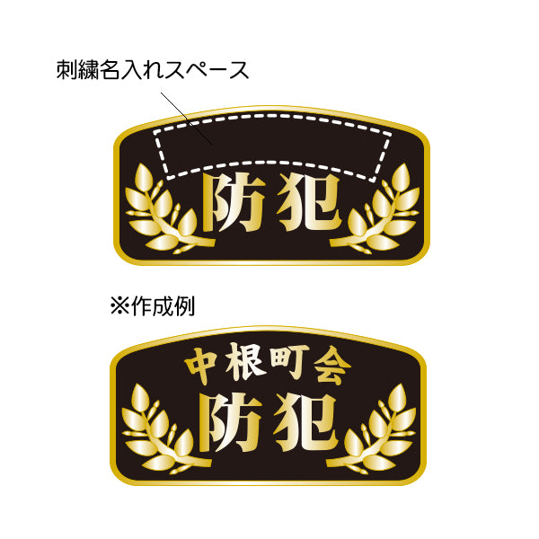 エンブロイドキャップ