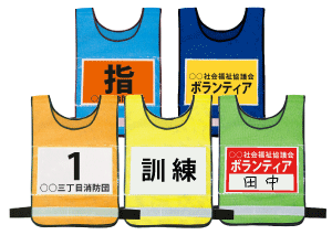 差替えベスト(メッシュ)