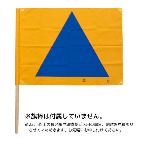 国民保護計画用特殊標章 場所章