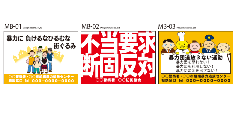 (オリジナル台紙付き)マスクチラシ