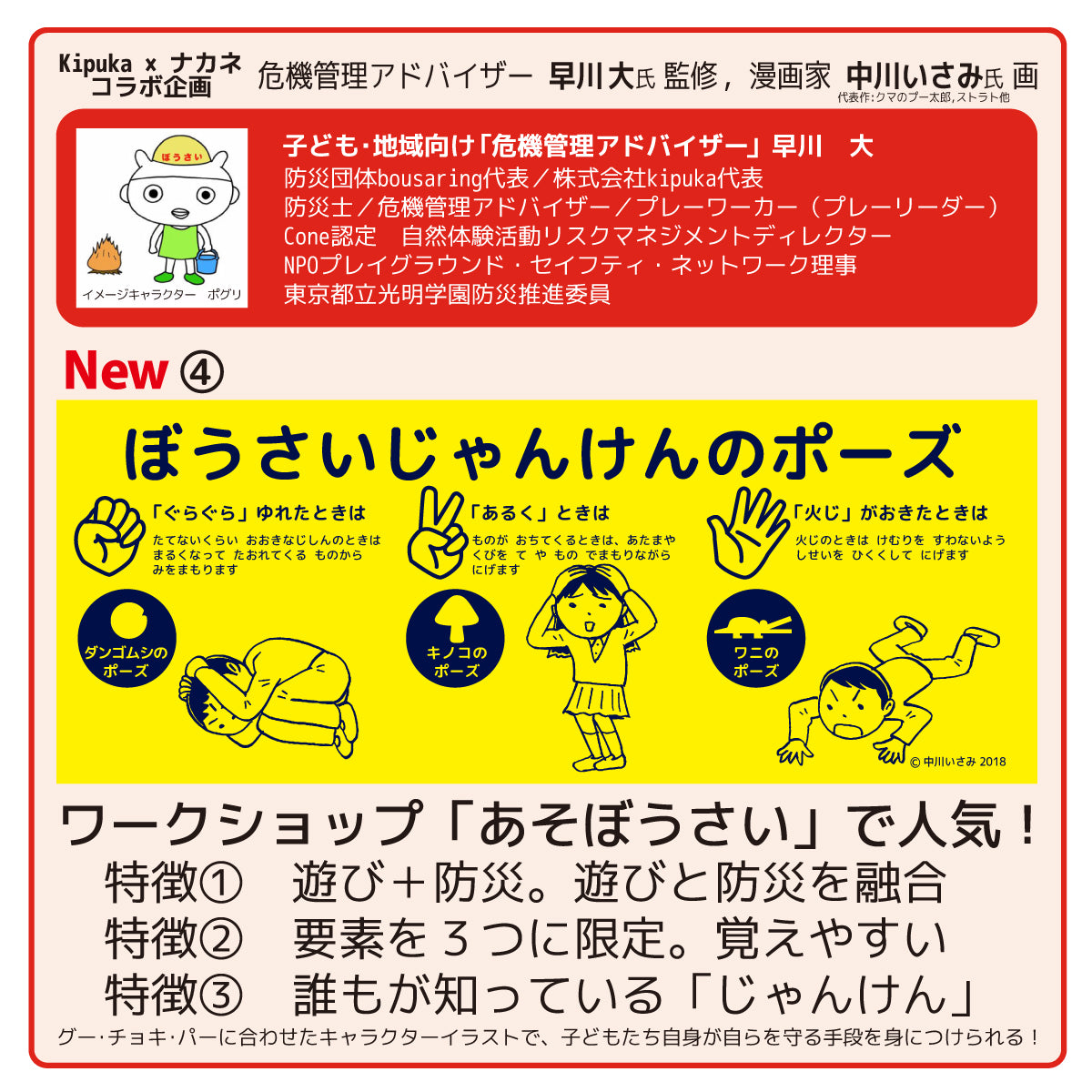 ランドセルカバー まもるんルン(オリジナル印刷可能)