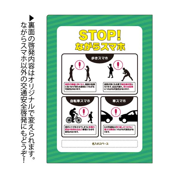 萌え系啓発品:うめちゃんの交通安全クリアファイル