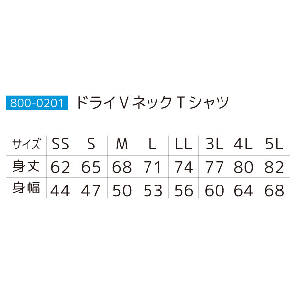 ドライVネックTシャツ