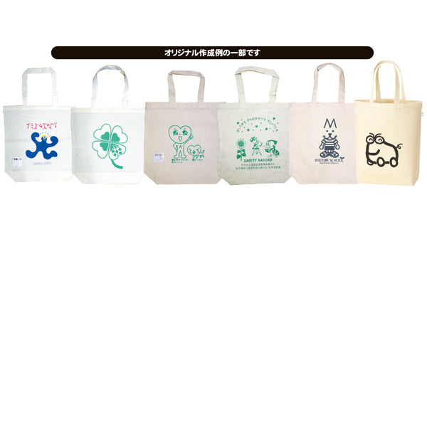 オリジナル反射エコトート