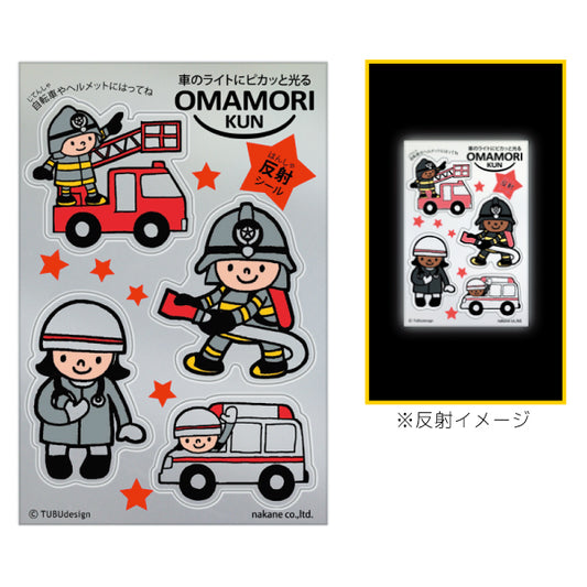 おまもりくんシール 消防編