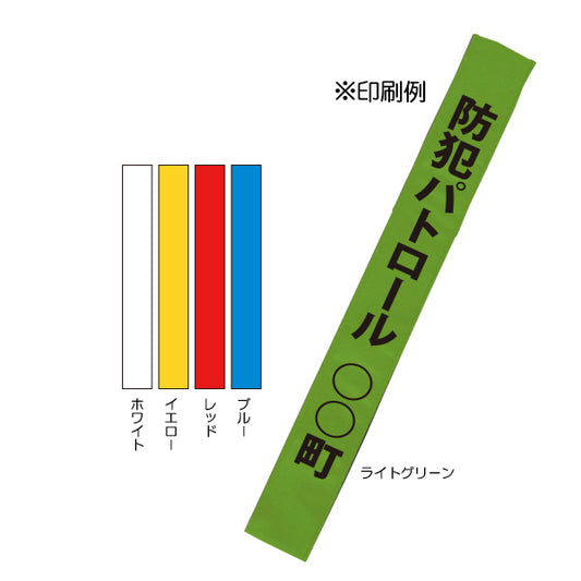 ベーシックタスキ