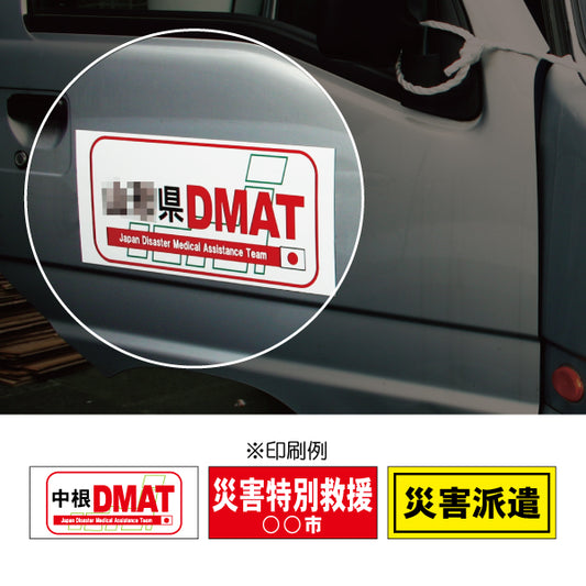 車両用マグネット(左右2組)