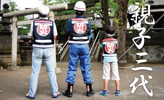 消防団印半纏風ベスト INASE