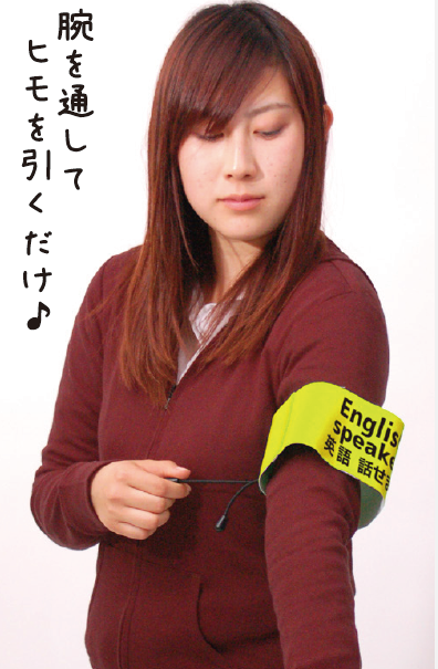 多言語サポーター腕章(服に穴を開けないタイプ)