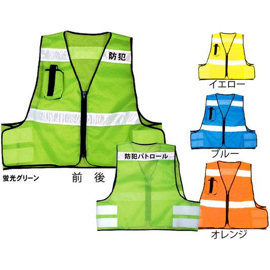 ベーシックパトロールベスト