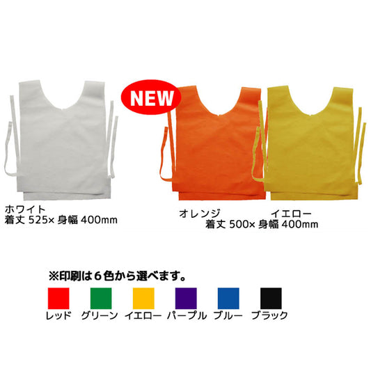 ワンデイベスト(使い捨てベスト)100枚