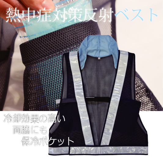 クールベスト ベーシック型