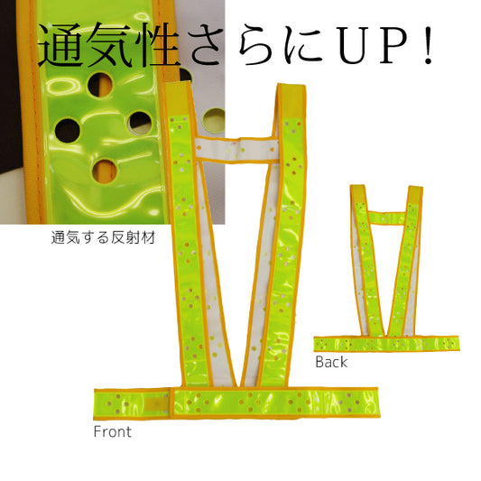 穴空き発光帯(タスキ)