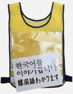 災害時アナウンスベスト