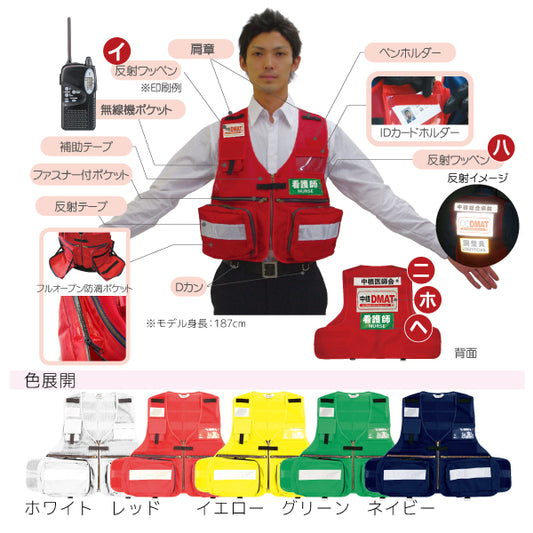医療従事者ベスト 多機能