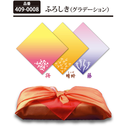 ふろしき(グラデーション)