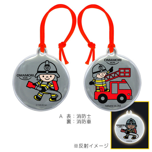 おまもりくんマスコット2 消防編