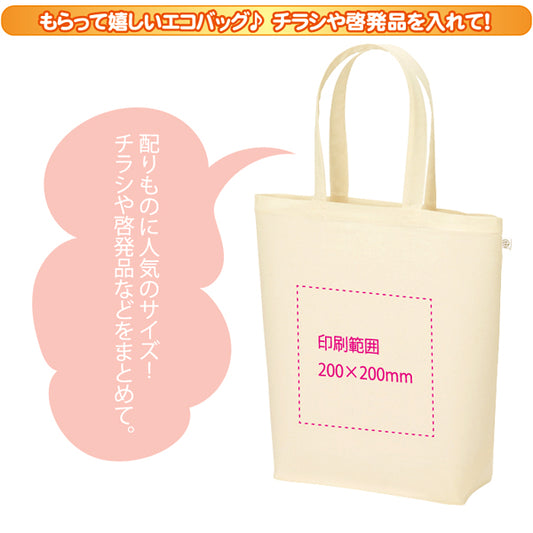 オリジナル反射エコトート