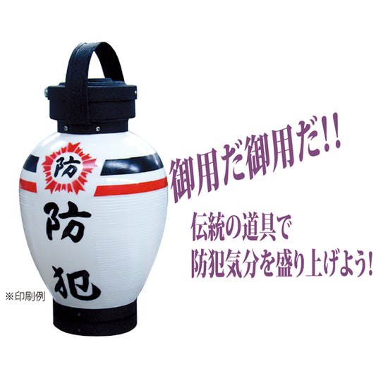 提灯(名入れ可能)