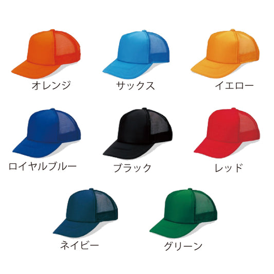 アメリカンキャップモノトーン